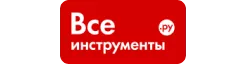 Все инструменты