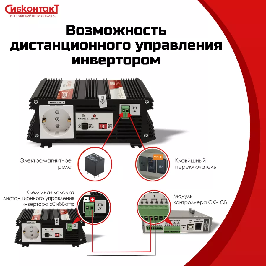 СибВатт - 5м.png