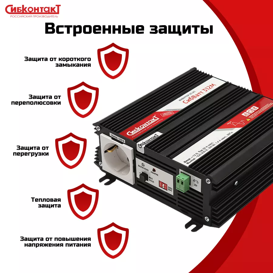 СибВатт 312М - 7.png