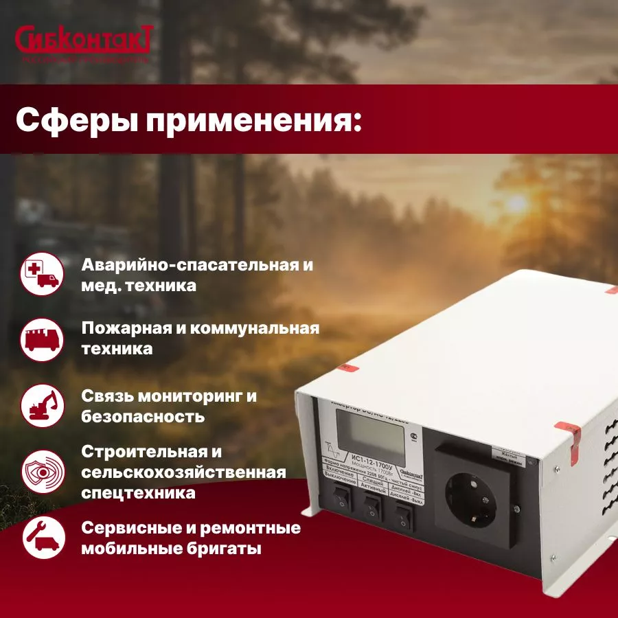 ИС1-12-1700У-4.jpg