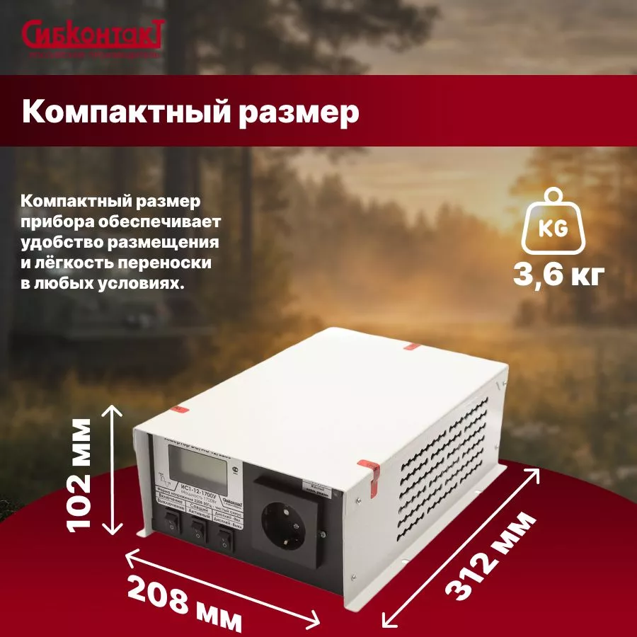 ИС1-12-1700У-3.jpg