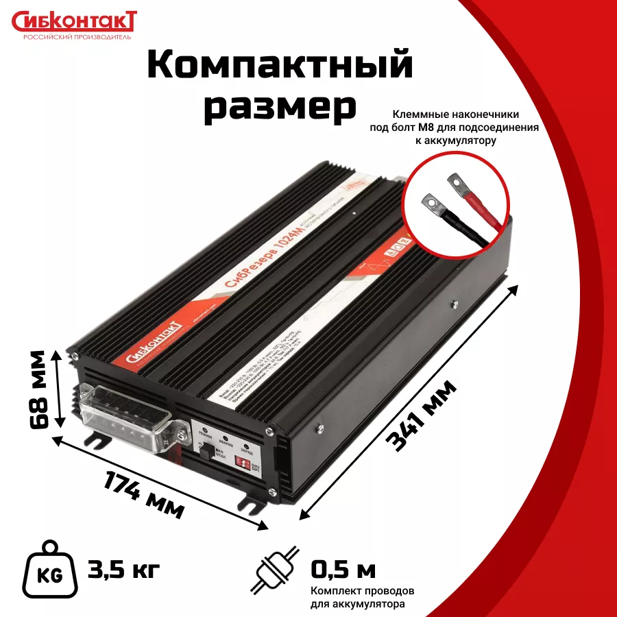 Комплект подключения АКБ ИБП СибРезерв 1024М