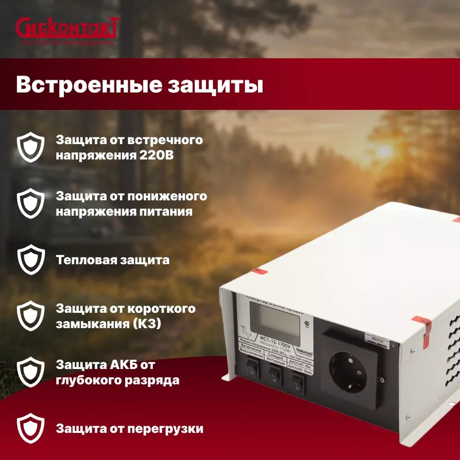 ИС1-12-1700У-2.jpg