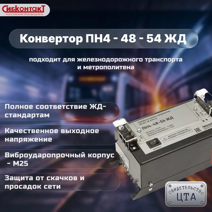 48-54 ПН4 ЖД.jpg 48-54 ПН4 ЖД.jpg