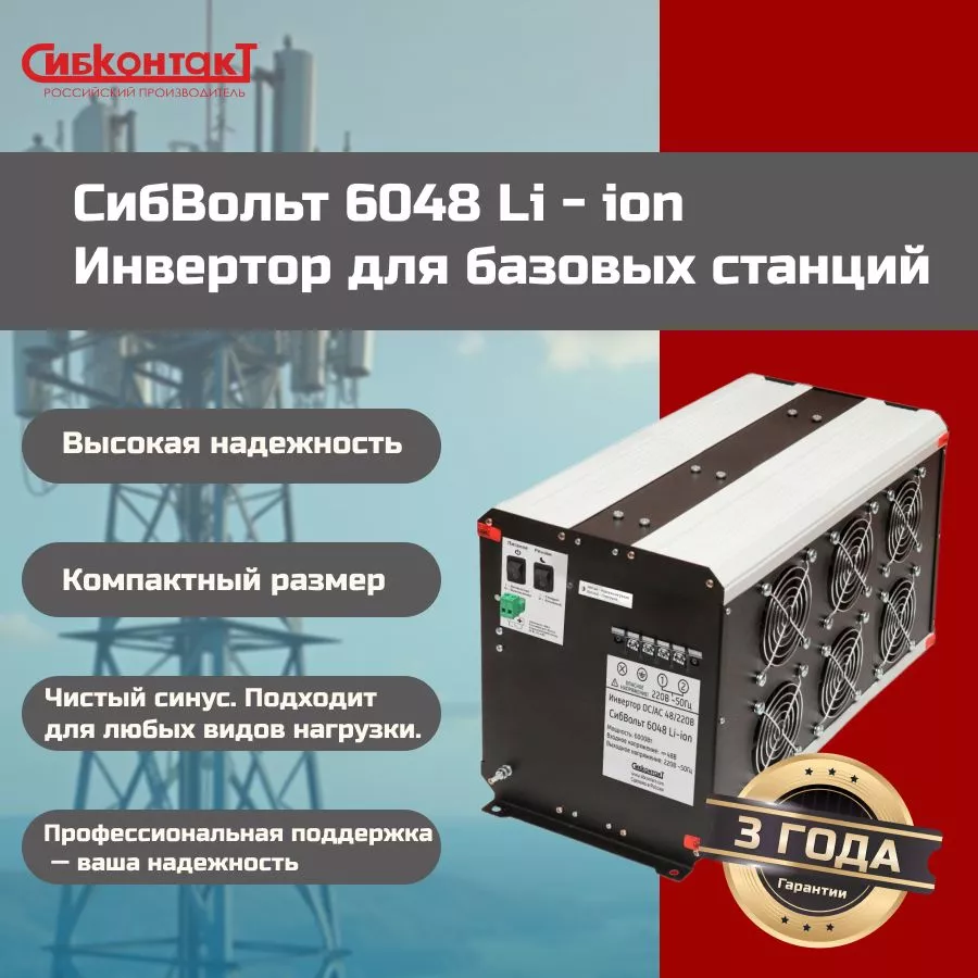 6048 (для бс) (1).jpg