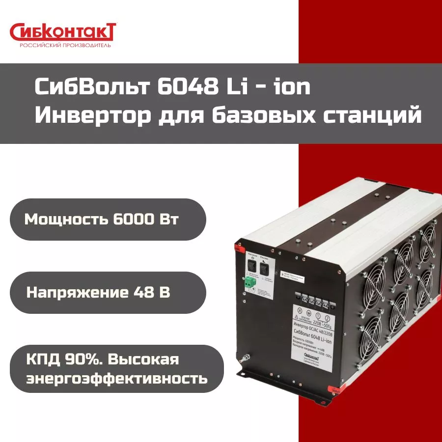 6048 (для бс 1).jpg