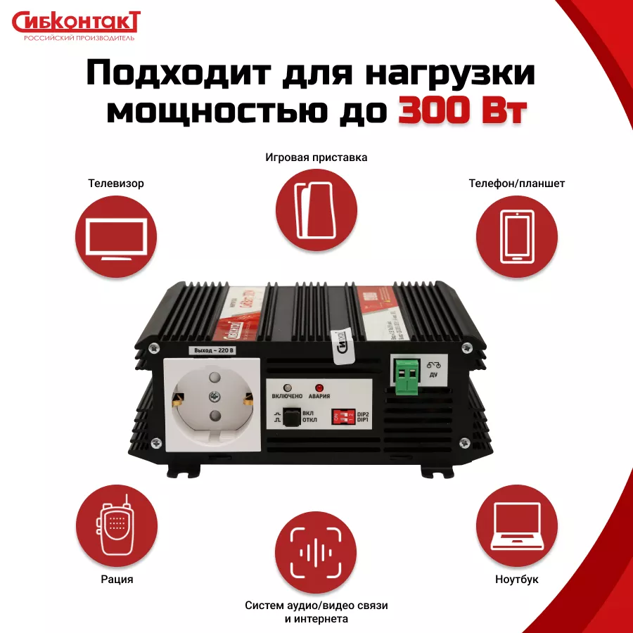 СибВатт 312/324М - 4.png