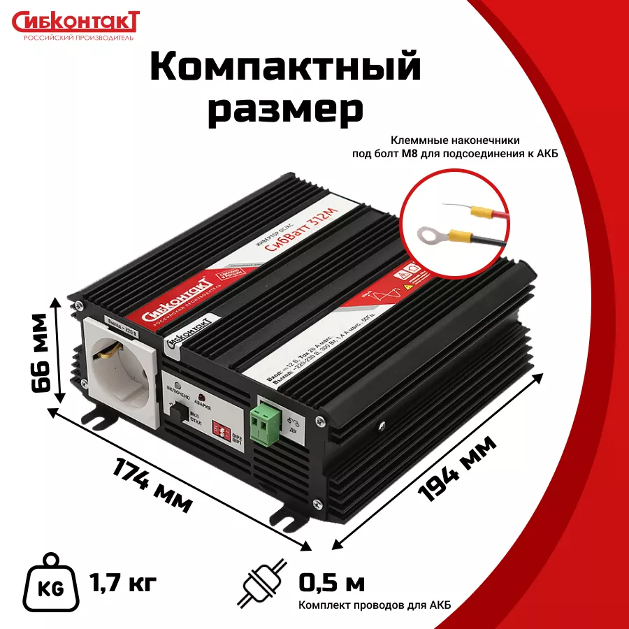 СибВатт 312М - 8.png