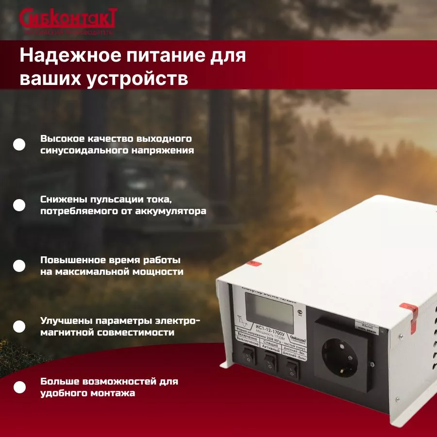 ИС1-12-1700У-1.jpg