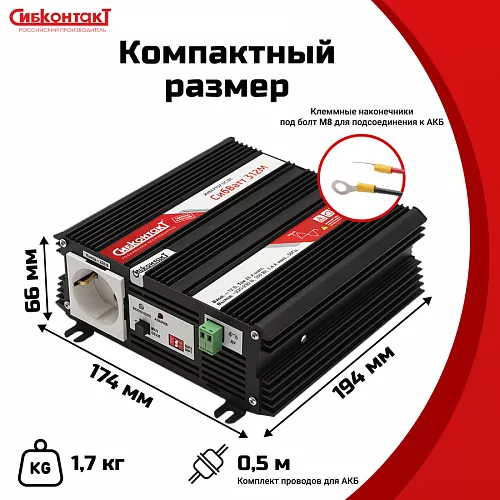 Купить СибВатт 312М, инвертор, преобразователь напряжения DC/AC, 12В/220В, 300Вт в Москве от производителя - фото №6