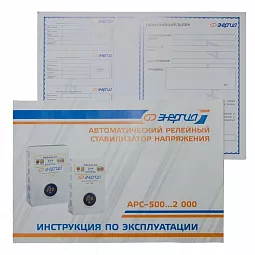 Купить Стабилизатор напряжения Энергия АРС-1000, 1000 ВА в Москве