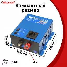 Купить СибВатт 1712 инвертор, преобразователь напряжения DC/AC, 12В/220В, 1700Вт в Москве