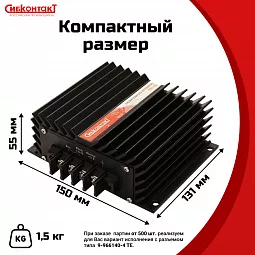Купить ПН1-50 конвертер, преобразователь напряжения понижающий DC/DC, 24 В/12 В в Москве