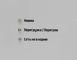 Купить Инверторный стабилизатор напряжения Штиль ИнСтаб IS800 (800 ВА) в Москве