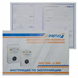 Купить Стабилизатор напряжения Энергия АРС-500, 500 ВА в Москве
