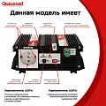 Купить СибВатт 312М, инвертор, преобразователь напряжения DC/AC, 12В/220В, 300Вт в  Москве
