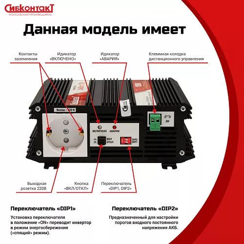Купить СибВатт 312М, инвертор, преобразователь напряжения DC/AC, 12В/220В, 300Вт в Москве от производителя - фото №5