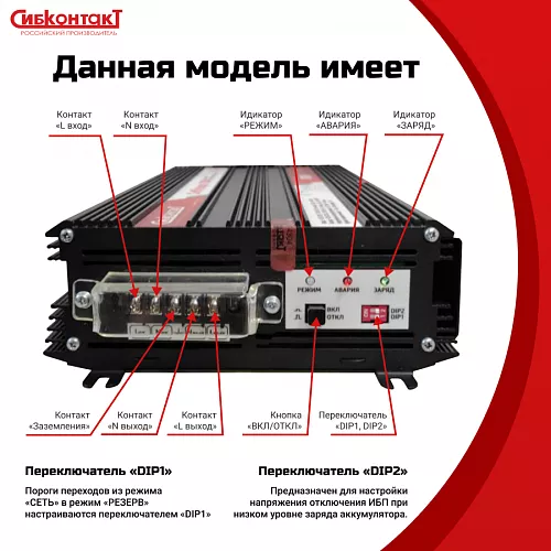 Купить ИБП 220 В на DIN-рейку СибРезерв 1024М, 24/220 В, 1000 Вт в Москве от производителя - фото №6