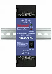 Купить ПН4-48-24 DIN конвертер, преобразователь напряжения DC/DC, 48В/24В в Москве