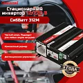 Купить СибВатт 312М, инвертор, преобразователь напряжения DC/AC, 12В/220В, 300Вт в  Москве