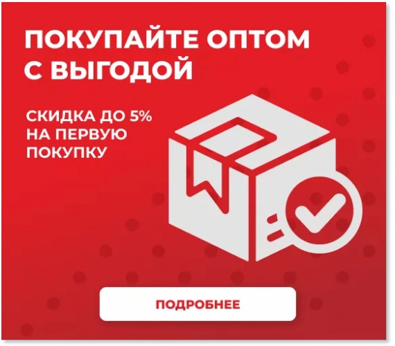 Оптовикам